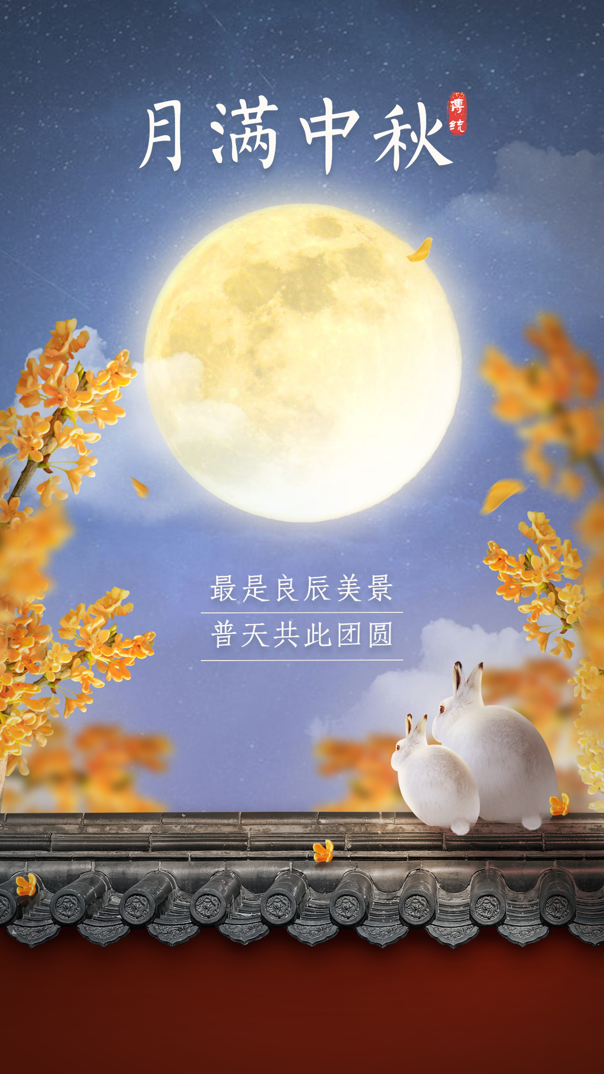 簡愷生物中秋節放假通知