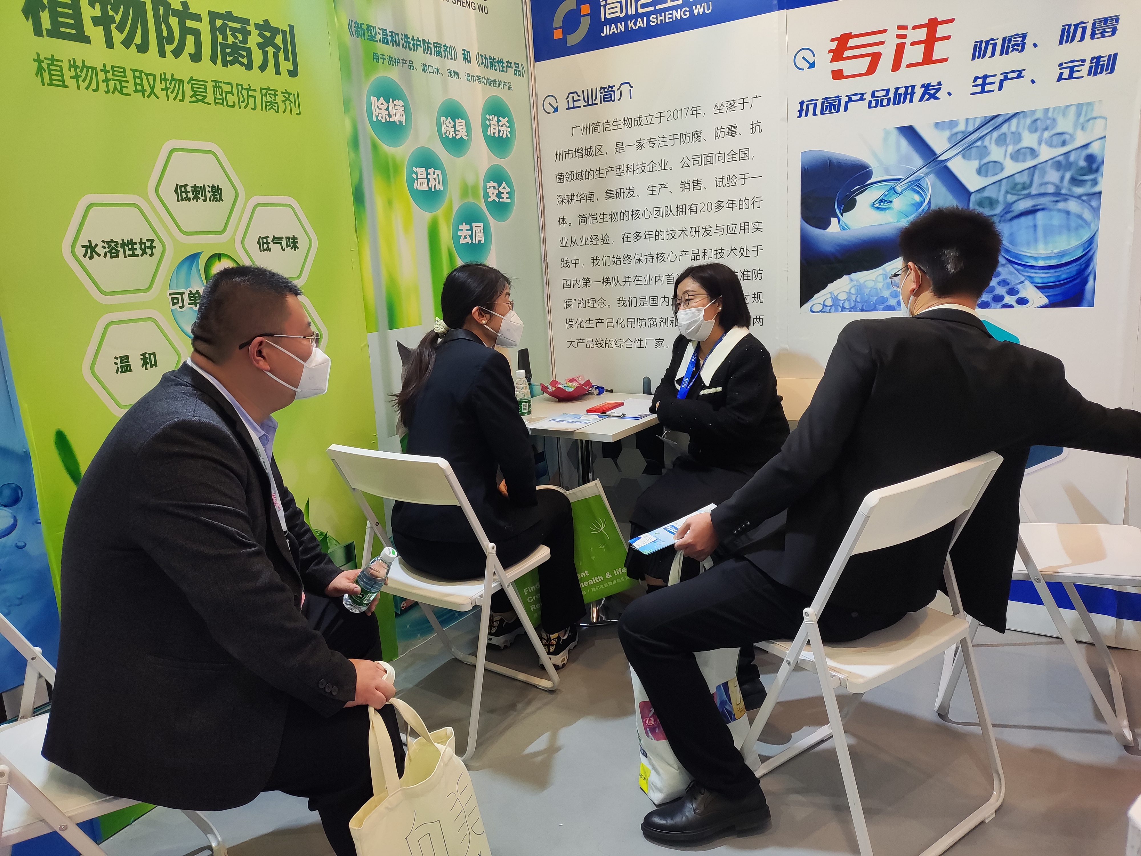 【PCHi 2023】--簡愷生物