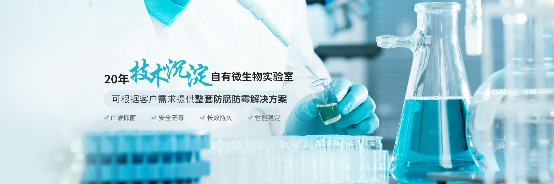 簡愷生物--20年技術沉淀，自有微生物實驗室
