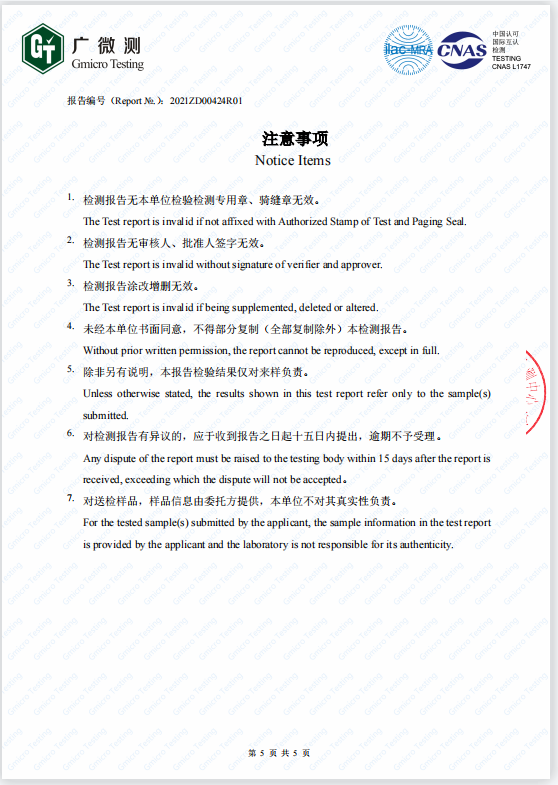 簡愷濕巾用品防腐系列第三方檢測報告