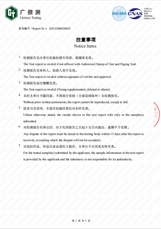 簡愷化妝品防腐系列第三方檢測報告