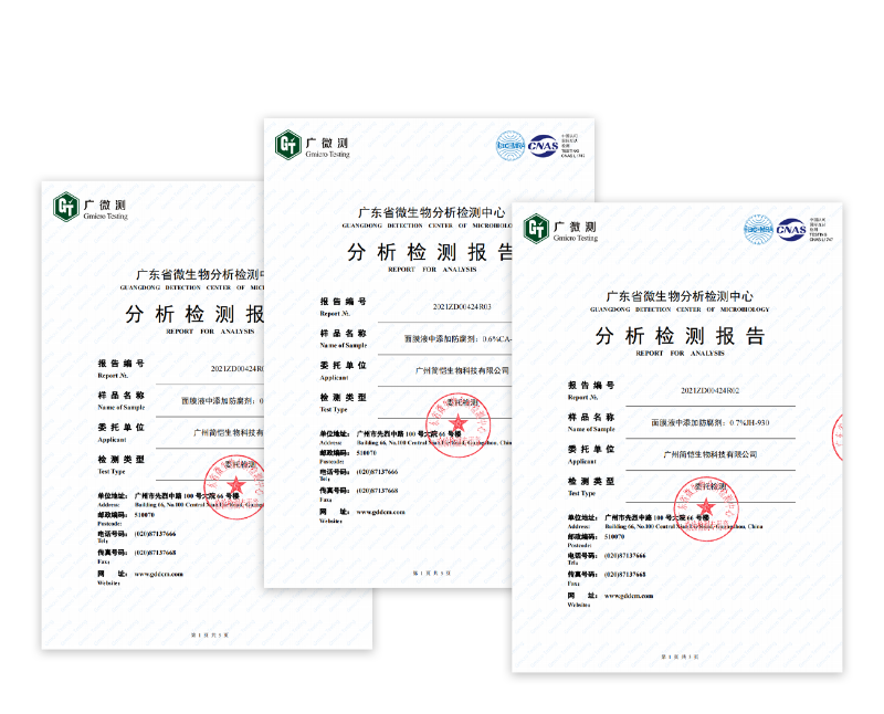  委托第三方檢測（付費）