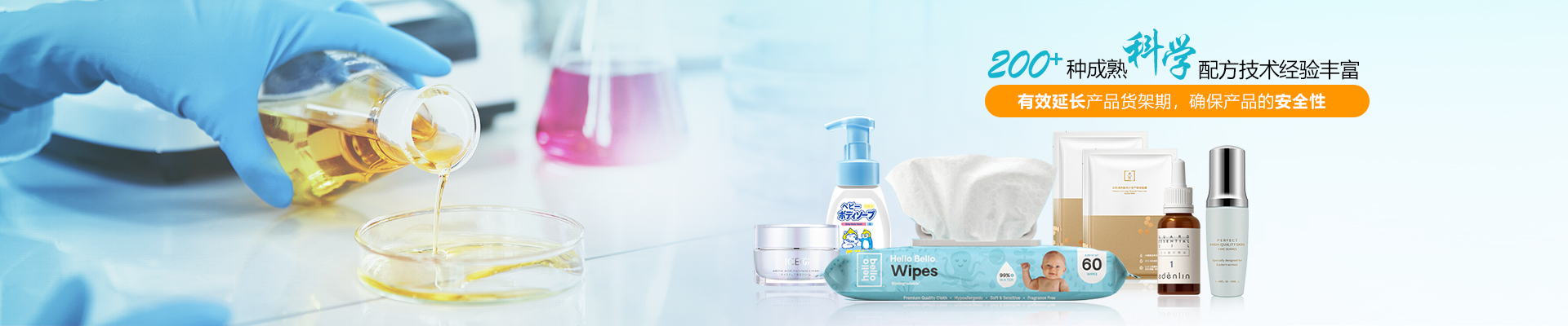 簡愷日化防腐劑-200+種成熟科學(xué)配方，技術(shù)經(jīng)驗豐富